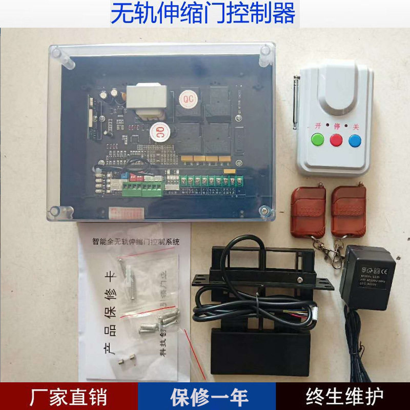 通用伸缩门D6替代四线控制器