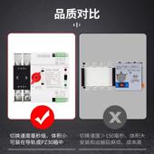 不断电双电源自转3换开关光家用22052770v伏6A切动换开关32A100A