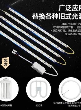 灯带le灯条替条sanse贴形灯d板三长色变光客厅吸顶灯换灯芯贴片灯