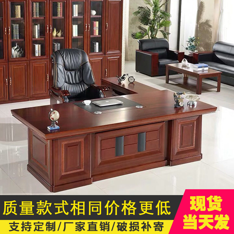简约油漆实木贴皮总裁办公桌