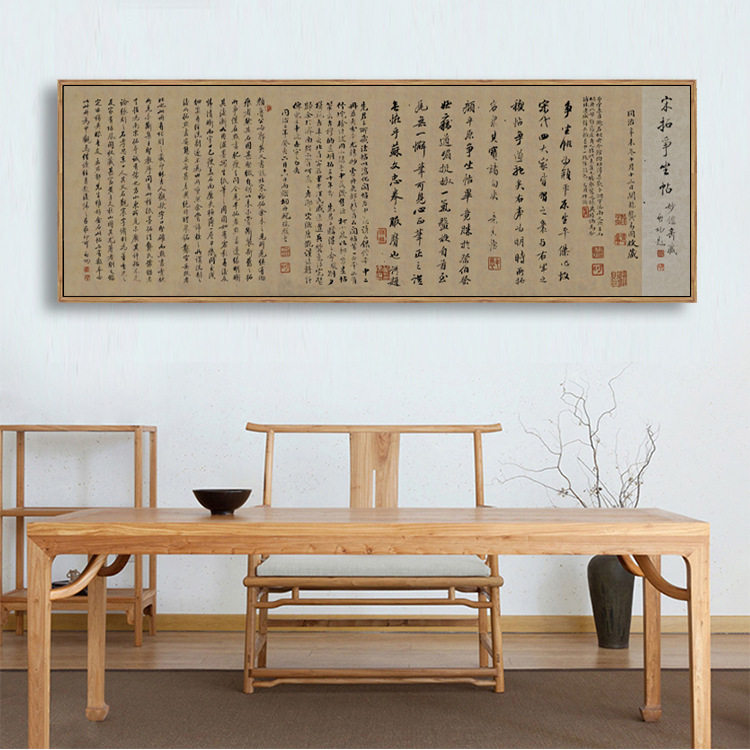 唐颜真卿争座位帖新中式书法装饰画卧室床头客厅沙发背景横幅挂画