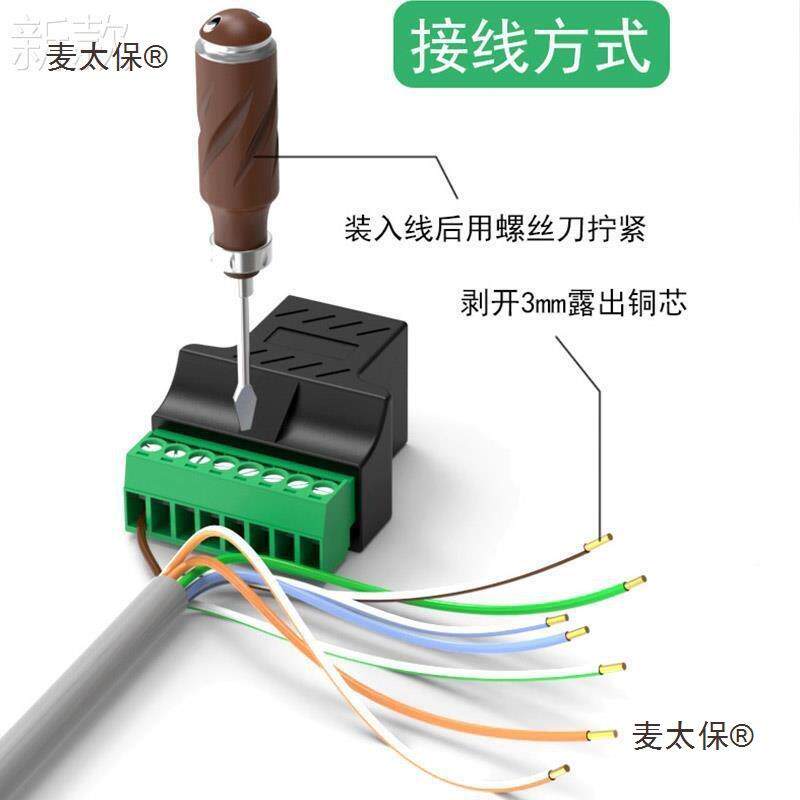 8器网延长接RJ45转PIN接头连rj位45转BJT8端子网线直通对麦接线太