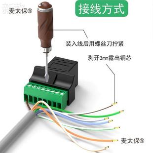 8器网延长接RJ45转PIN接头连rj位45转BJT8端子网线直通对麦接线太