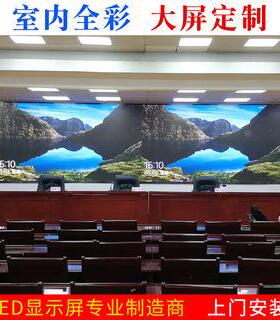 金立LX翔p2.E5室内全室彩D显示屏pL会议p2舞台展厅展示屏