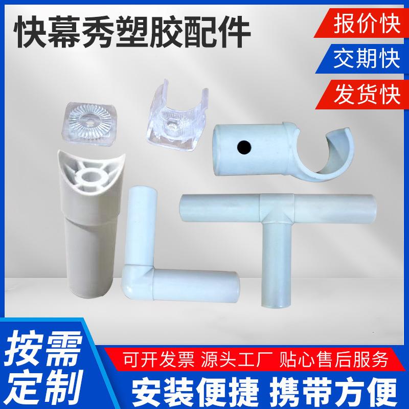 幕快秀展架配件讲座专展销会现场件DEP用快幕秀配立式快幕秀塑胶
