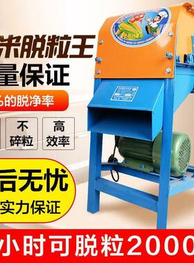 电动玉米2脱粒机家用小型加厚打动v苞谷米机器全自20电动剥离BRX