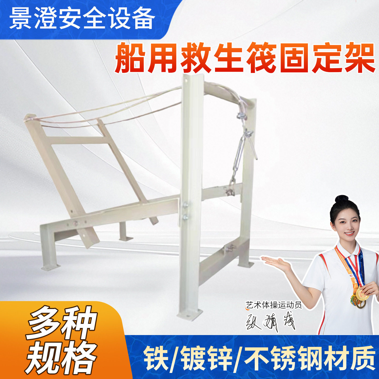 船用救生筏架自扶正抛投可吊式