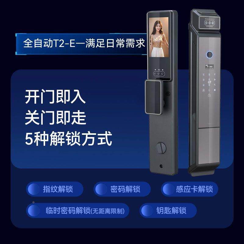 智能锁人脸128识掌开锁家用防门盗门别指纹纹锁
