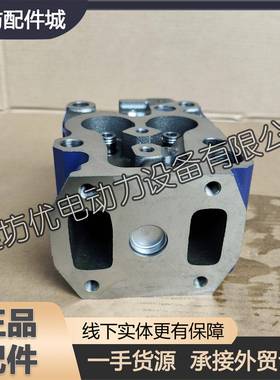 潍坊226气BWP6船用0柴油发动机件缸头102204配580NFR气缸盖总成