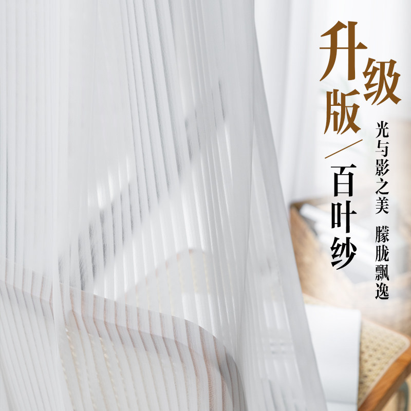 A6L透光不透人百叶窗纱