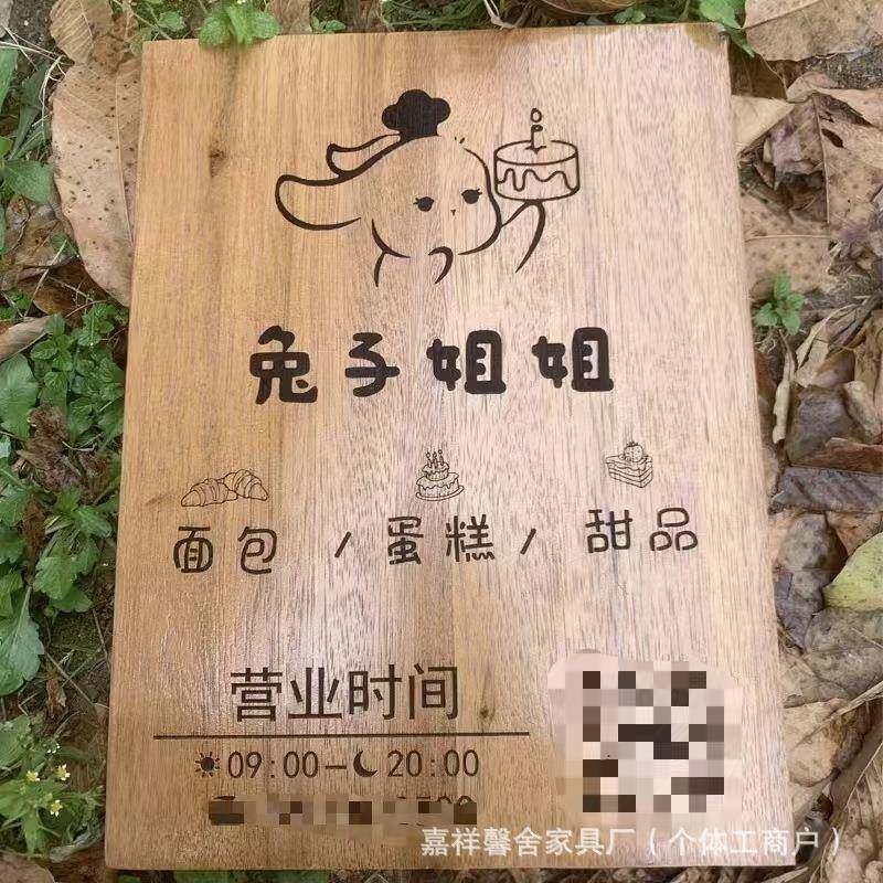 老榆木牌匾风化装BEG木餐厅招牌牌民宿酒楼服欢迎门牌挂实木店匾