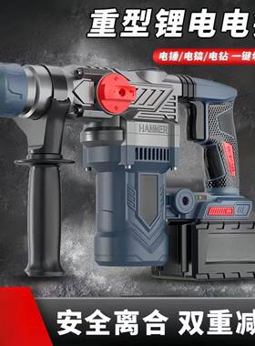 大功率26LKZ迷你无充电式电钻锤电镐刷冲工击混凝土业锂电重型电