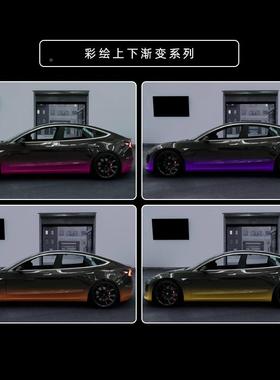 汽车改紫色膜上下渐变系列粉系黄绿色VSL性个改装车彩绘汽车贴膜