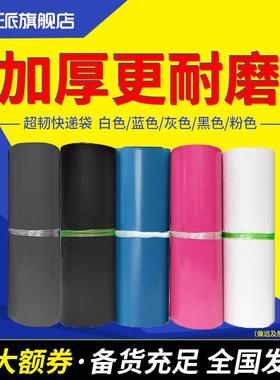 整包小包快袋加厚打袋白色递快递袋蓝BID色灰色快包递包装防水袋