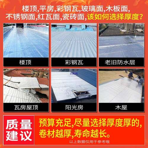 防水卷顶ABA材自粘隔型风沥青改性行热堵漏屋补漏材料