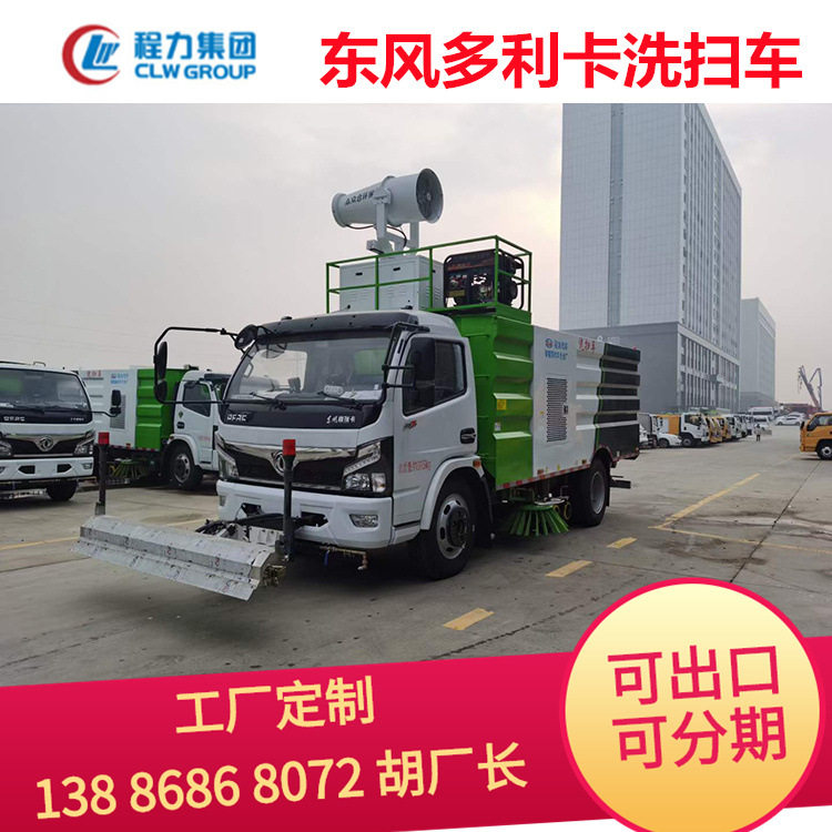 干湿清扫吸尘车 修路用干湿吸尘车 干湿两用道路洗扫车