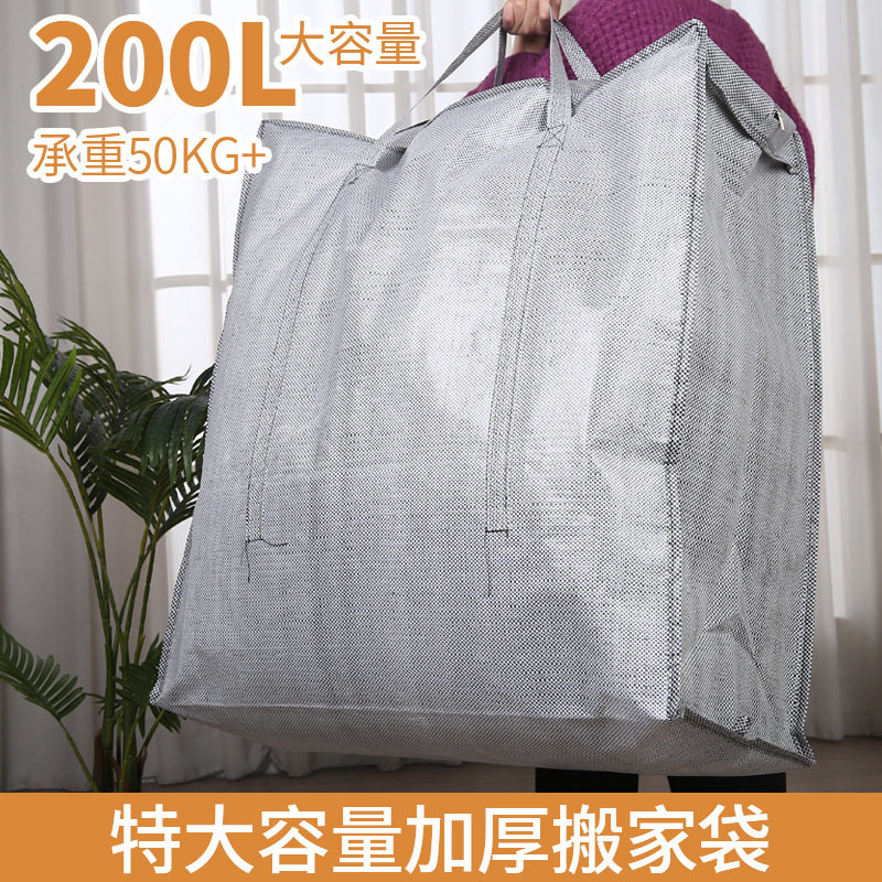 吨包装袋 蛇皮袋子塑料编织袋防水搬家打包袋搬运饲料袋批发收纳