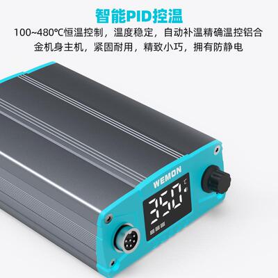 W手EMONT12焊电台智能恒温大功率烙恒数显机温维修精密焊接PWS工