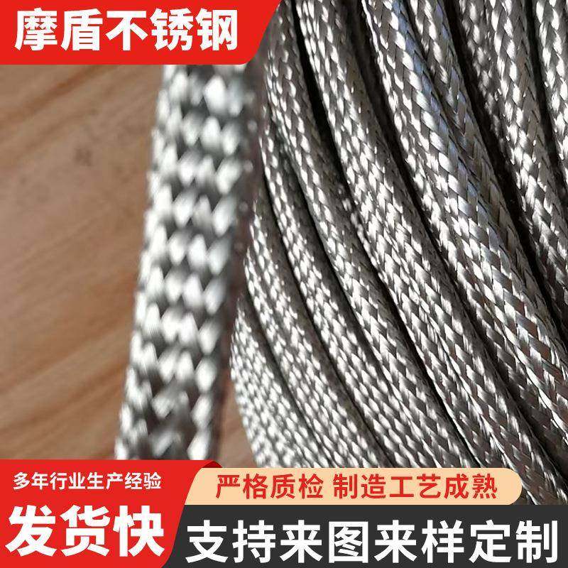 线属04保不锈钢编织网套6mm681加厚蛇皮网金套管电护套软管