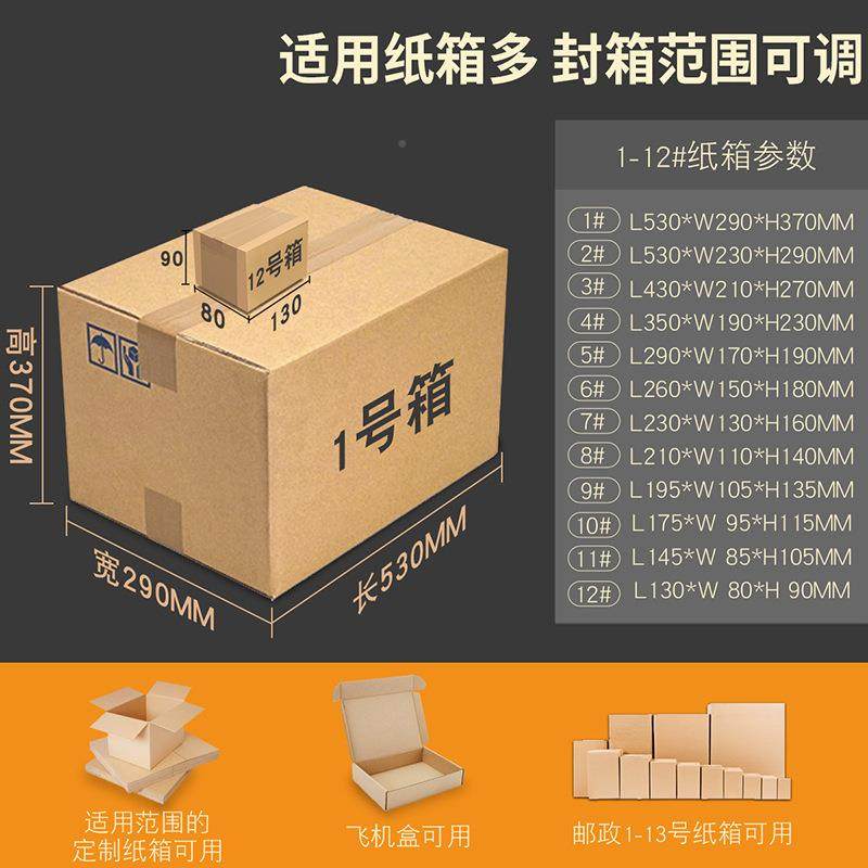 厂家全自盖动包封箱机一字型封胶打机大纸箱快485递机电商折封底,办公设备/耗材/相关服务,包装机,淘宝优惠券,粉丝福利购,淘宝优惠卷