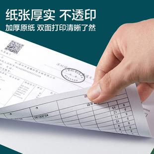 空白证纸240×140打凭印纸整5000张 凭加80克箱财务厚会计凭证纸7