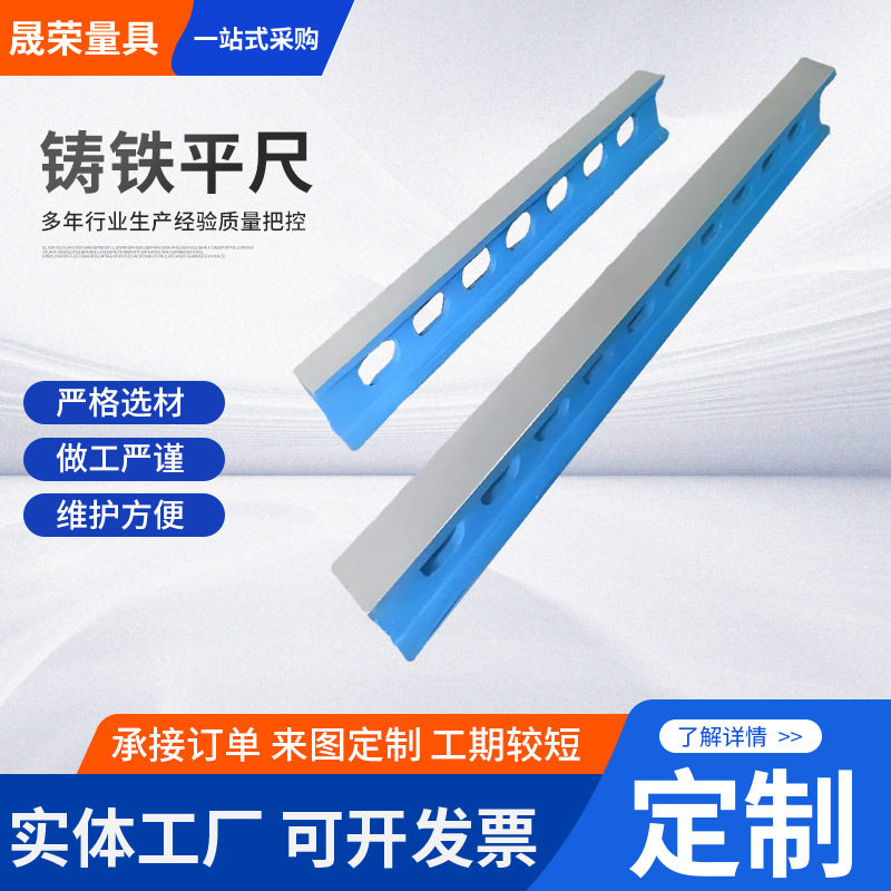 铸铁工字型平尺机床刮研维修