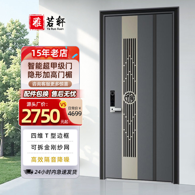 现代简约加高防盗智能入户门