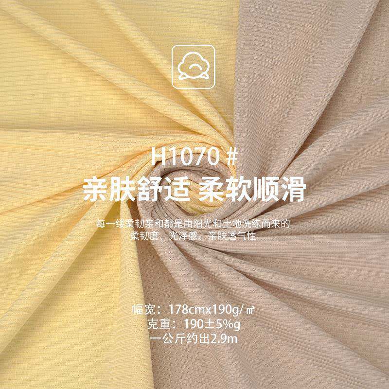 2*2醋酸9莫代尔罗纹面H1070料1螺0g伊防斯曼晒针织纹布料t恤吊带