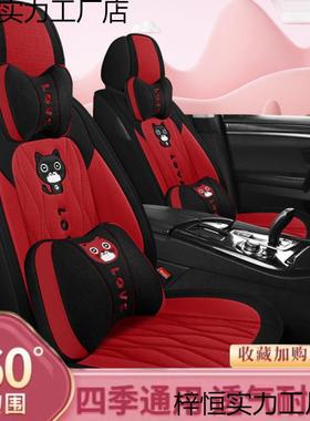 汽车坐垫四季通用座椅套全麻包围座垫亚通255女款用可专爱座套坐