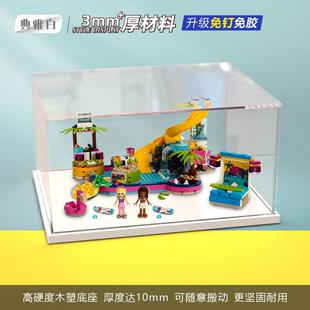 亚克收力亚防53尘4374安德里的泳池派对展示盒好朋友系列1模型纳