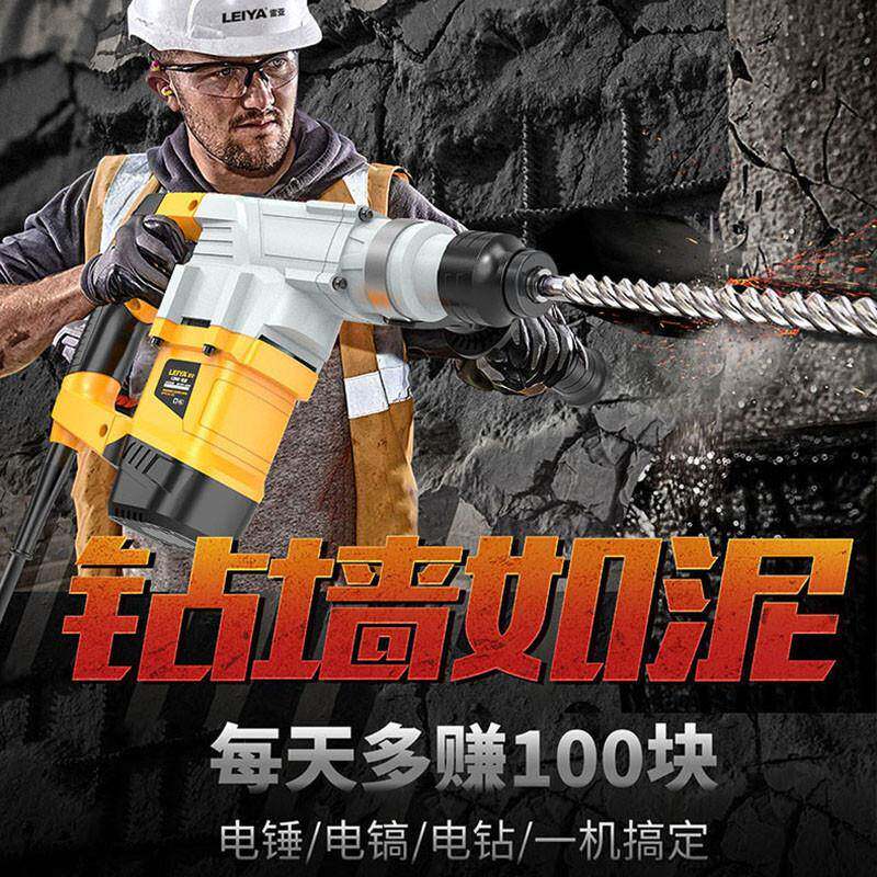雷亚双用电锤电镐用混凝土钻孔工具冲击钻功电动雷亚C280三档变速