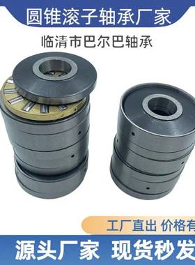 50952.T328AR串列挤出机轴滚承多列圆柱承子推力轴F-5092.T3A5R