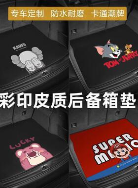 TQY21-24福特电马后专备箱垫用福特电马MustangMach-E卡通尾箱款