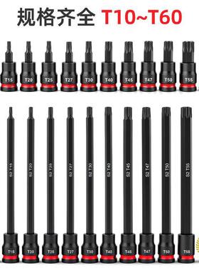 ?24件套/中飞73738加圈长150mm花T10-T60旋具套筒型红色彩套装工