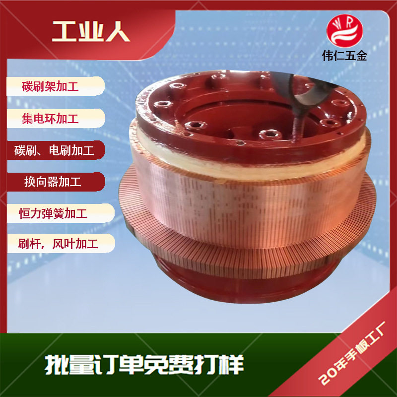 Z560-4B直流电机换向器碳刷架