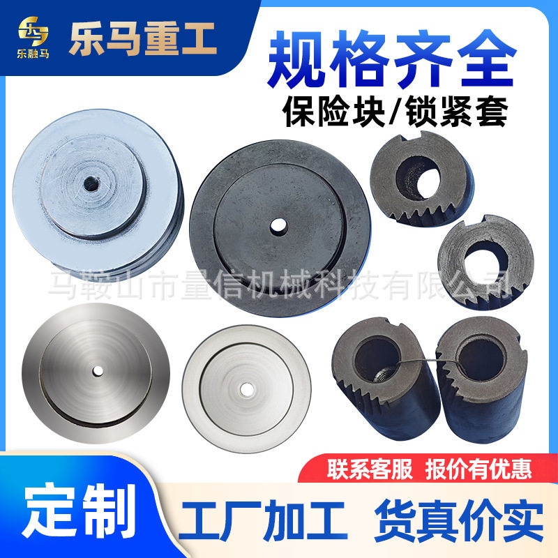 扬力徐锻冲床保险器45号钢现货