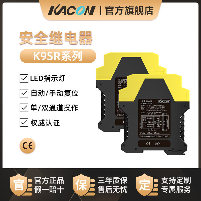 凯昆安全继电器监控急停光栅门锁