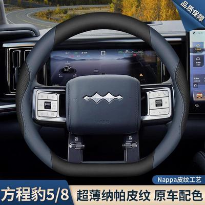 2025款亚迪比方程豹5方向26505款方程豹8豹五内饰用盘套品原色车