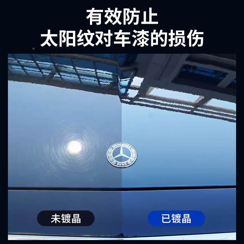 238汽车墨水烯镀晶套装9H晶纳米石陶瓷镀晶剂真结晶原液剂液体玻