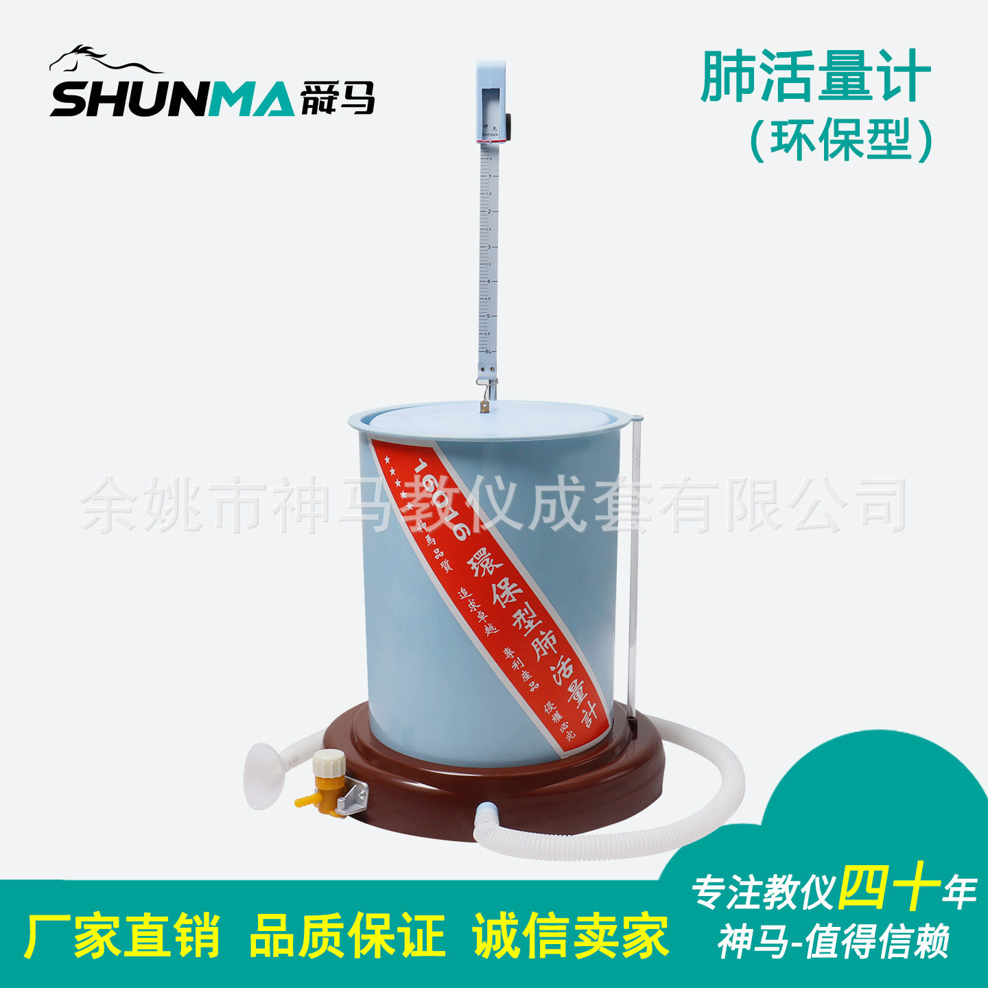 16016肺活量计塑料环保型神马厂家直销生物教学实验仪器