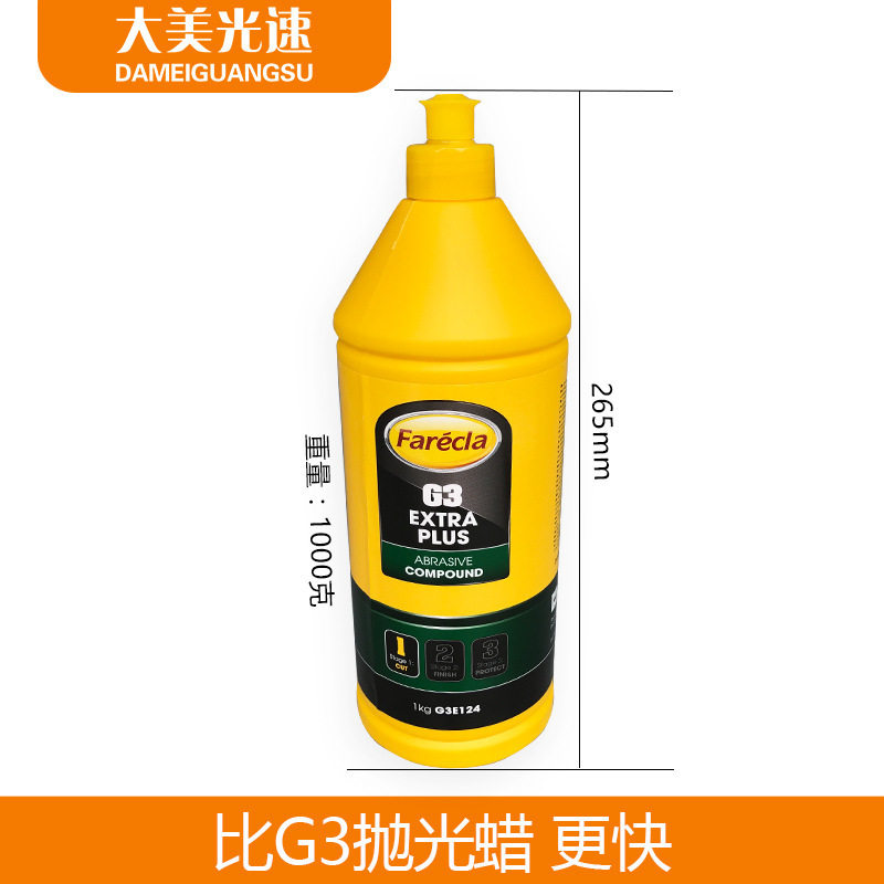 PLUS水性抛光蜡快速去划痕太阳纹