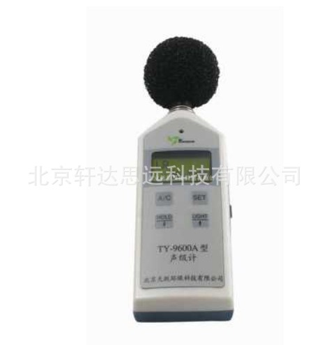 TY-9600A数字声级计