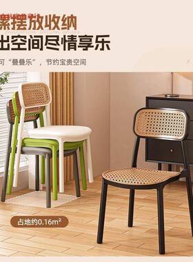 家用休闲椅备用凳DCO可叠放板凳02子52新藤款餐椅靠背塑料编椅子