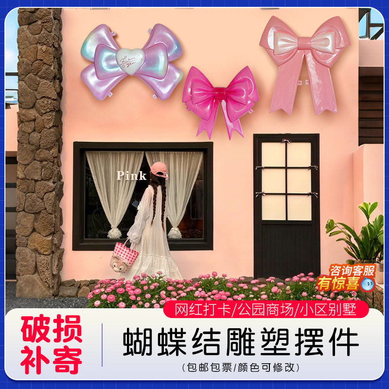 超大壁挂玻璃钢蝴蝶结雕塑网红