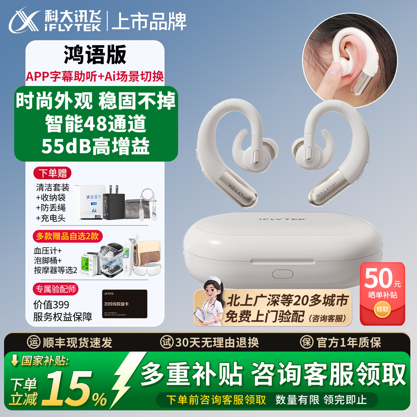 科大讯飞助听器老人专用正品耳聋耳背鸿语版隐形年轻人官方旗舰店