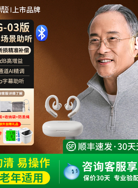 【重磅创新】科大讯飞耳背式助听器老年人耳聋专用鸿语HG03智能Ai
