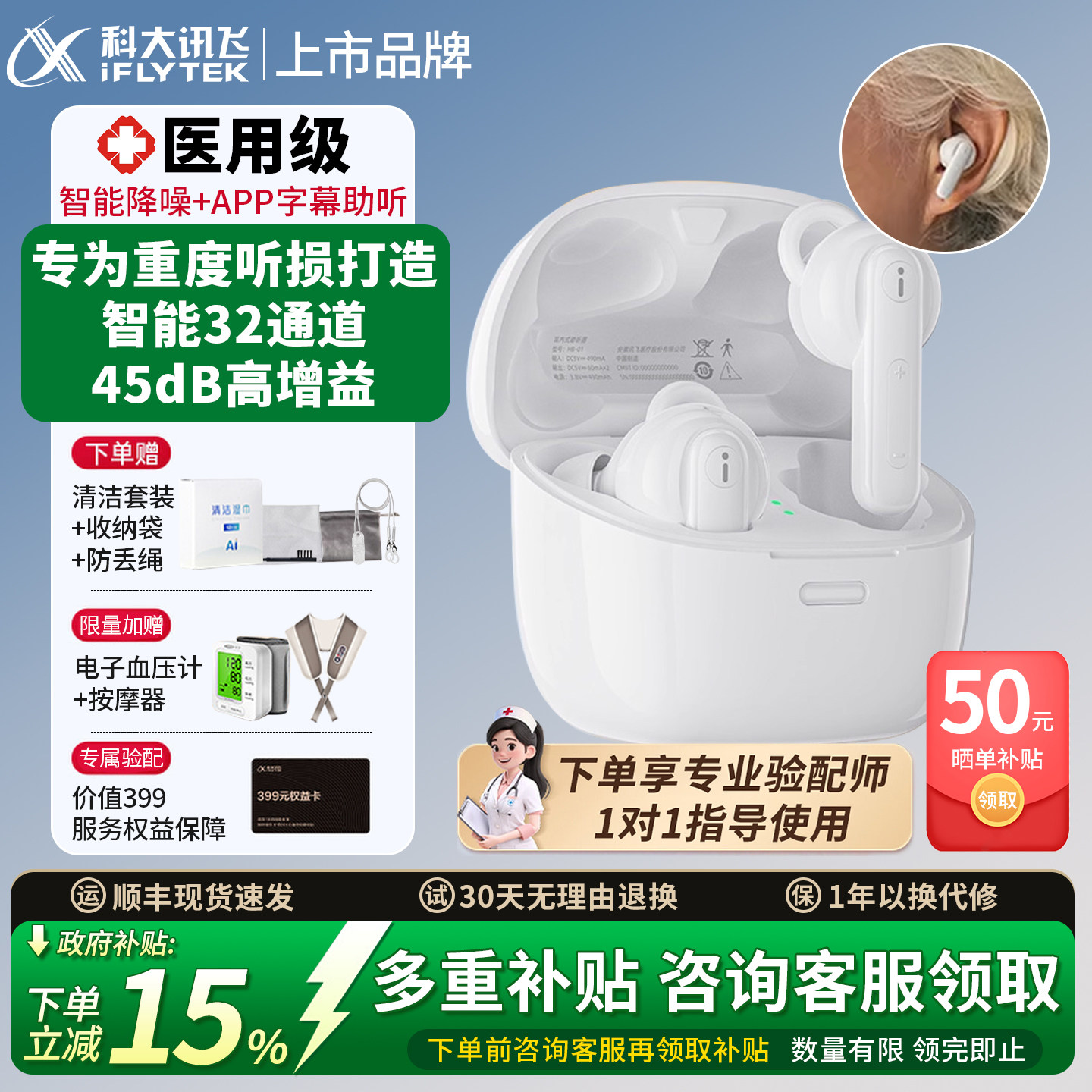 科大讯飞助听器老人专用正品隐形年轻人重度耳聋耳背HB03优悦享版
