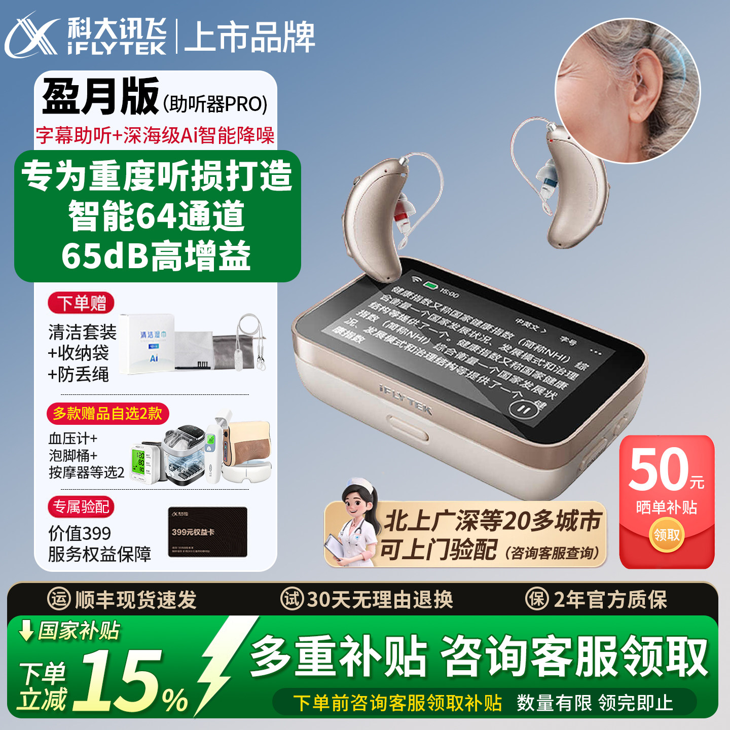 科大讯飞助听器老人专用正品盈月版重度耳聋耳背RIC式官方旗舰店