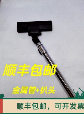 小狗吸尘器配件D-928 D-929 D-937金属伸缩管地刷扒头直管