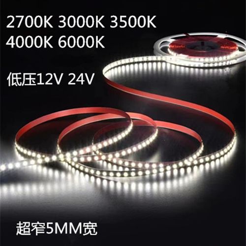 12V24Vled软灯带5mm 金黄光2700K3500K5000K无频闪衣柜家装线条灯